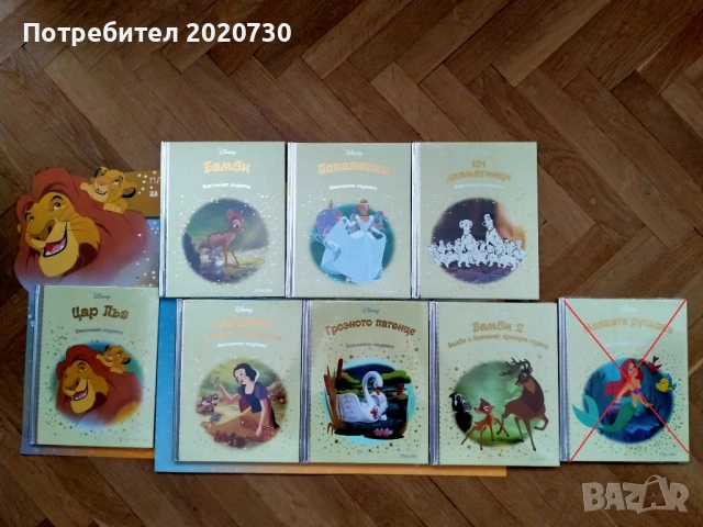 Детски книжки на Дисни - Платинена колекция и Магически аудио приказки