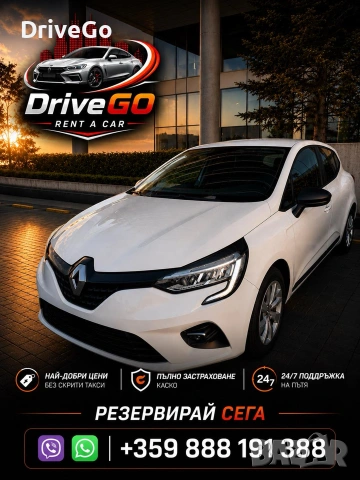 Rent a Car 🚗 ; Коли под наем