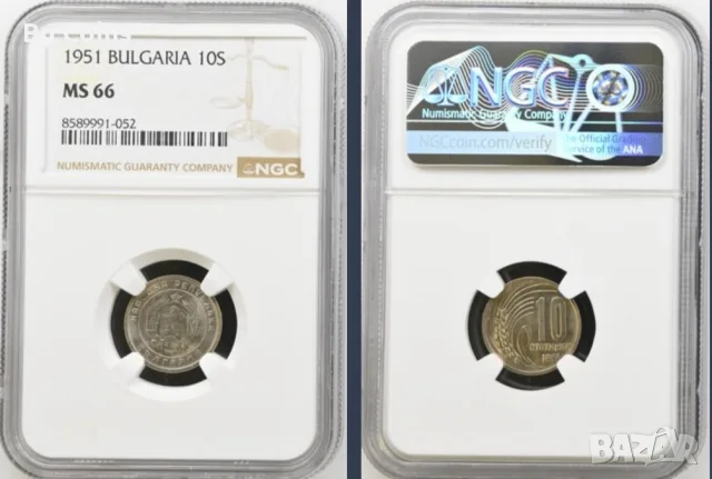 Сертифицирани монети 1951-1990 NGC , снимка 13 - Нумизматика и бонистика - 51200504