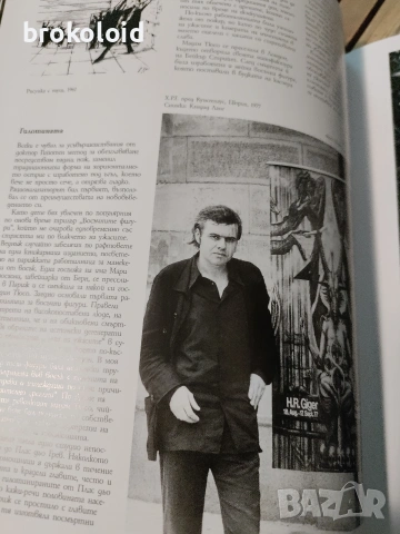 Х. Р. Гигер (H.R. Giger) ARh+ – Арт албум на български език, снимка 5 - Други - 54599069