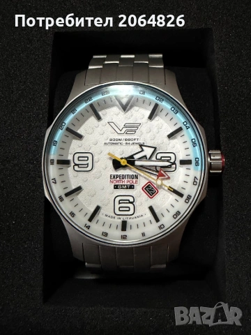 Vostok Expedition North Pole FROST NH34-595A773