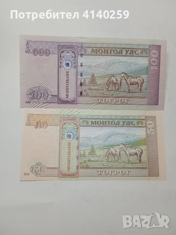 МОНГОЛИЯ БАНКНОТИ 100 ТУГРИК , снимка 2 - Нумизматика и бонистика - 55555032