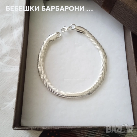 Чисто нова, сребърна гривна плоска/змийска плетка. В подаръчна кутия.
