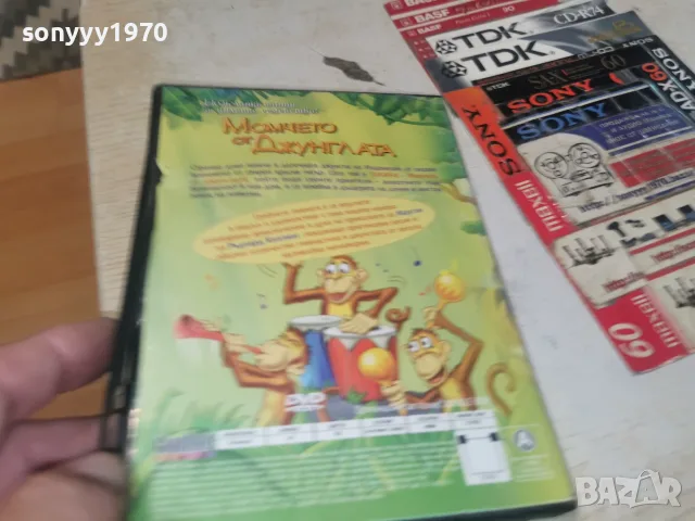 МОМЧЕТО ОТ ДЖУНГЛАТА DVD 1408261137L1, снимка 4 - DVD филми - 55661491
