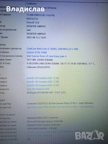 Lenovo Ideapad V130-15IKB FHD/Intel i3 7020U/8GB/128 GB SSD+1TB HDD/отлична батерия, снимка 6 - Лаптопи за работа - 55230603