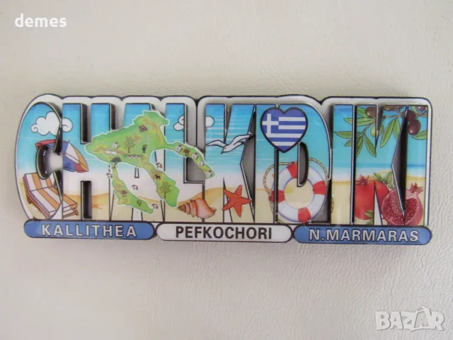 3D магнит от Халкидики, Гърция, снимка 2 - Колекции - 55608742