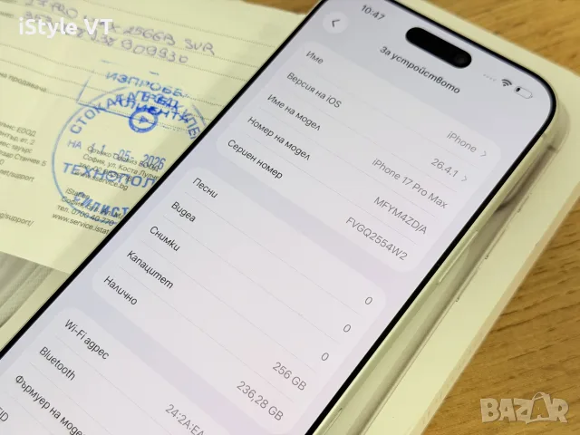 iPhone 17 Pro Max 41 зареждания ТЕХНОПОЛИС!!!, снимка 8 - Apple iPhone - 55421506