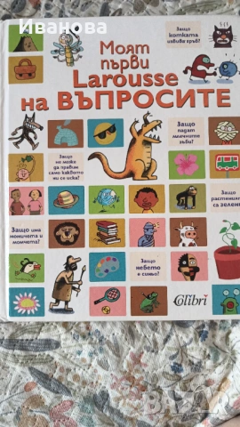 Енциклопедия 