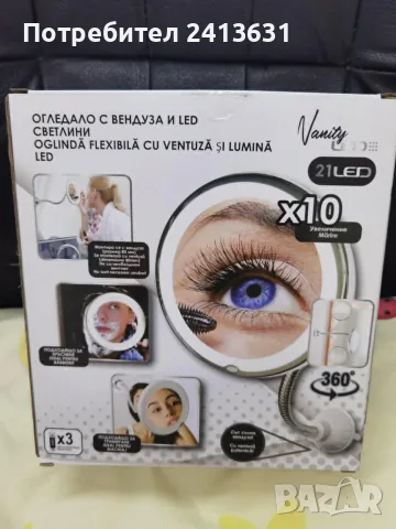 Козметично огледало Vanity, С LED осветление