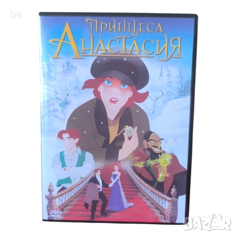 Принцеса Анастасия DVD -R с бг аудио 