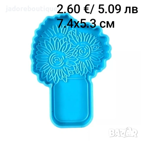 Силиконов молд Цветя различни видове калъпи Нарцис Лалета Маргаритки Гербер и други, снимка 5 - Форми - 34661530