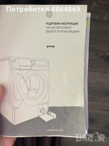 Пералня Gorenje, снимка 5 - Перални - 55007612