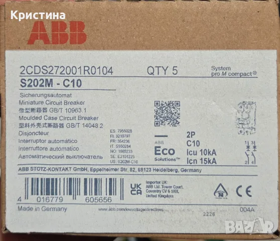 Нови Автоматични Прекъсвачи ABB S202M (2P) и S201M (1P) - 10kA (Чисто нови в кутии) , снимка 2 - Други машини и части - 55592151