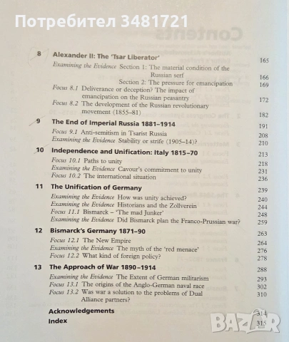 The Great Powers 1814-1914, снимка 4 - История, политика и общество - 55065684