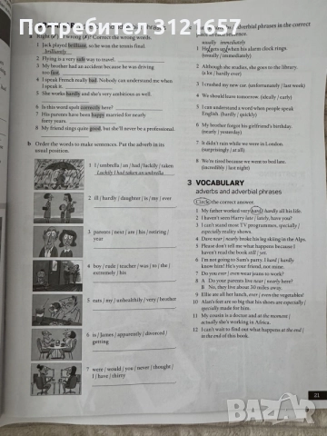 English File Upper intermediate Third edition , снимка 3 - Учебници, учебни тетрадки - 55325616