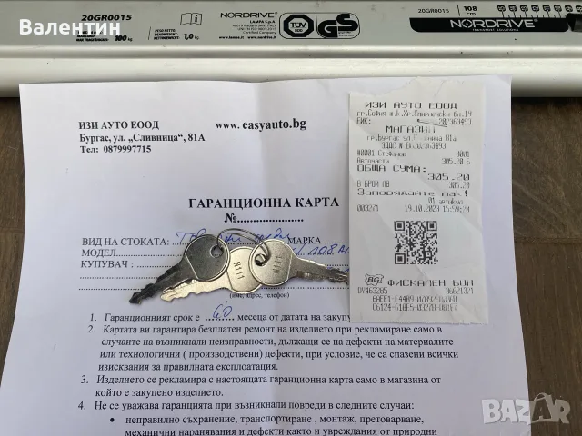 Nordrive Silenzio 108 в гаранция, за Opel Astra J (2010-2017), снимка 9 - Аксесоари и консумативи - 55412150