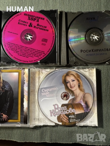 Орлин - Кристина - Каризма - Кирилова - Берова - Аргирови, снимка 12 - CD дискове - 55597551