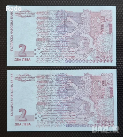 Непрегъвани Нови Банкноти (UNC) 2лв 2005, снимка 2 - Нумизматика и бонистика - 45656547