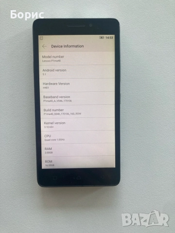 Lenovo Vibe P1m, перфектен, снимка 11 - Lenovo - 55356916
