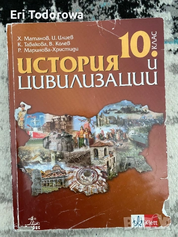 Учебници и учебни тетрадки за 9, 10, 11 и 12 клас, снимка 7 - Учебници, учебни тетрадки - 54654326