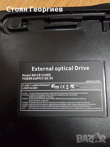 Чисто ново външно оптично устройство (External optical Drive). Модел: CB 31005, снимка 2 - Друга електроника - 54570499