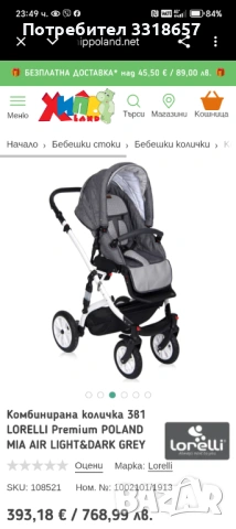 Бебешка количка Lorelli Mia , снимка 3 - Детски колички - 54045065