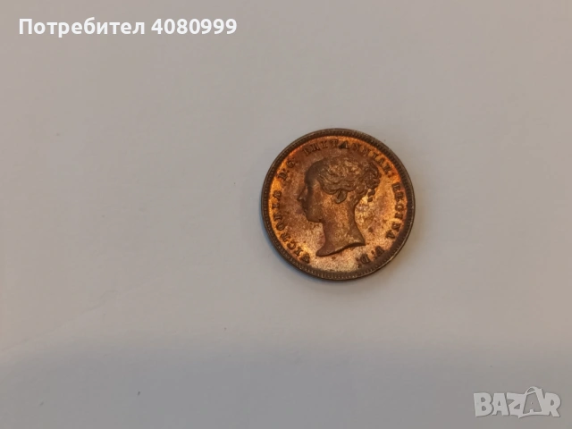 Великобритания 1/2 фартинг 1844 в много добро качество (UNC), снимка 5 - Нумизматика и бонистика - 54398280