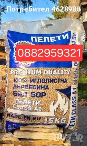 Пелети на хубава цена 