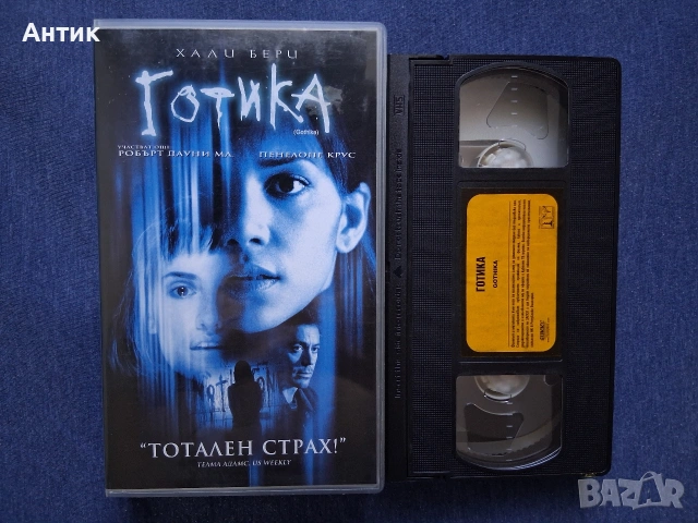 Видеокасета VHS Готика / Трилър, снимка 3 - Други жанрове - 54459667