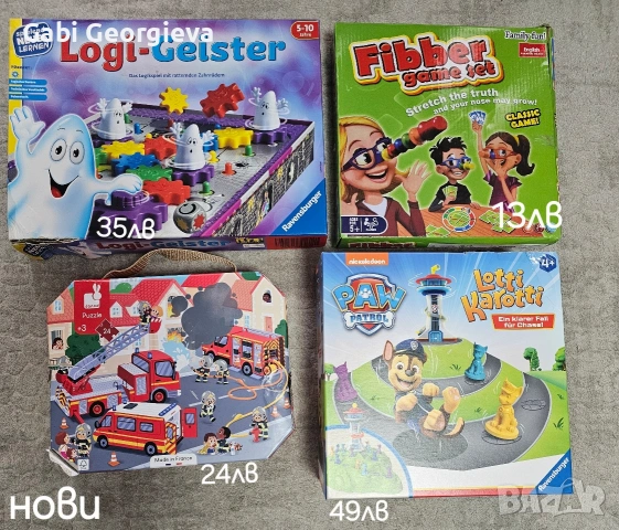 Настолни игри, снимка 5 - Настолни игри - 51546126