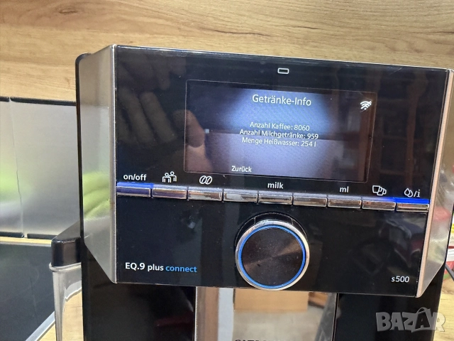 кафе машина-Siemens EQ.9 S500 Wi-Fi , снимка 8 - Кафемашини - 55507179