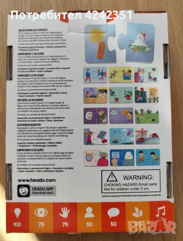 Игра пъзел Headu – Какво се случва?, снимка 4 - Игри и пъзели - 55338135