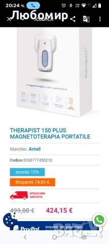 Терапевт, магнитотерапия, преносим и безжичен апарат за магнитна терапия. Ултракомфортен , снимка 6 - Други - 54230418