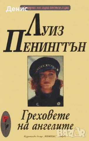 Любовни романи от поредици – 06:, снимка 8 - Художествена литература - 54719563