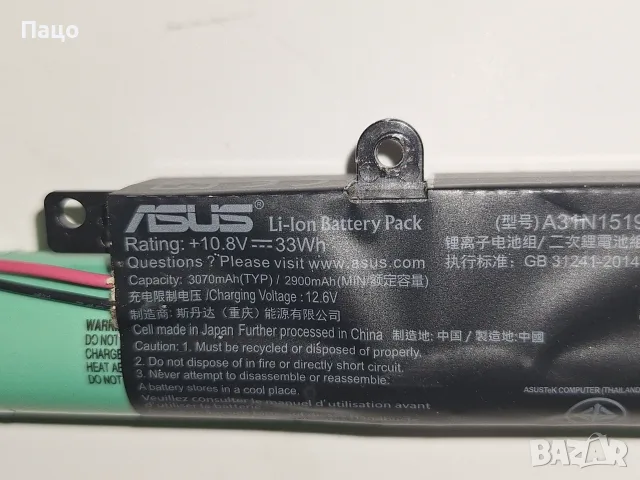 Asus A31N1519 Battery, снимка 2 - Батерии за лаптопи - 55380390