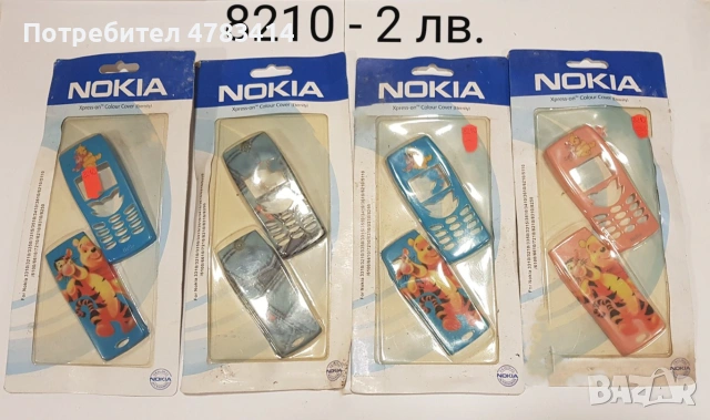 Панели за Nokia 8210 с дизайн , снимка 13 - Резервни части за телефони - 55234479