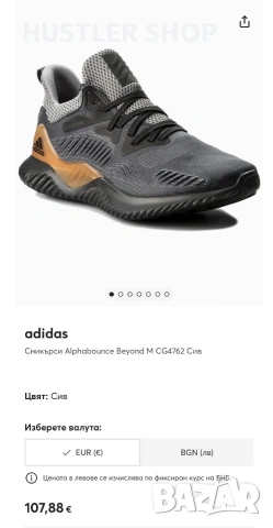 Маратонки ADIDAS ALPHABOUNCE. Номер 44, снимка 4 - Маратонки - 55092274