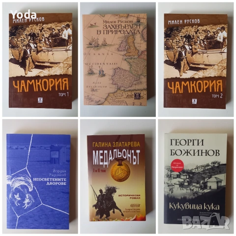 Книги от български автори