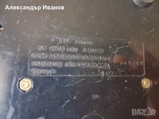 Френски,ретро телефон CTD Paris 1977г., снимка 6 - Антикварни и старинни предмети - 54978497