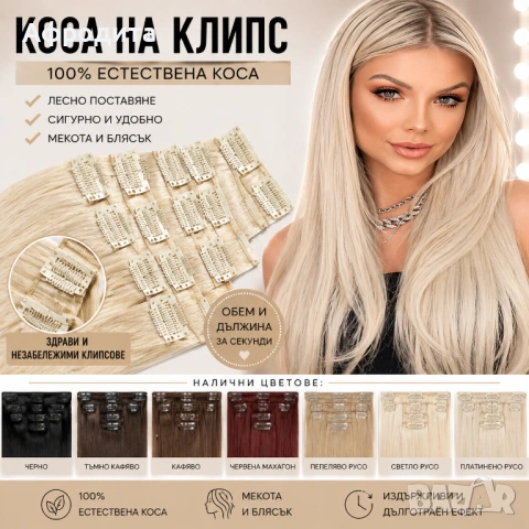 💎 100% СЛАВЯНСКА КОСА РЕМИ 👑 ТОП КАЧЕСТВО КЛИПСИ / ТРЕСИ