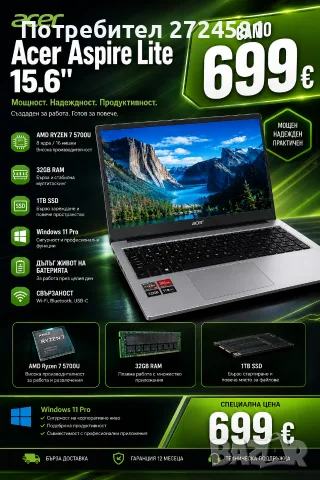 Много бърз Acer Aspire Lite 15.6" | Ryzen 7 5700U | 32GB RAM | 1TB SSD | Windows 11 Pro