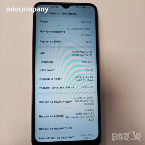 Huawei Nova 61 64\4GB, снимка 7 - Huawei - 55154209