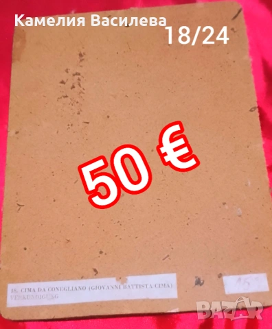 Картина, снимка 2 - Други ценни предмети - 54273301