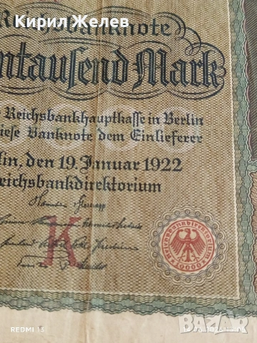 Две райхбанкноти 10 000 марки 1922г. / 50 000 марки 1922г. Германия редки за КОЛЕКЦИЯ 53283, снимка 9 - Нумизматика и бонистика - 54900610