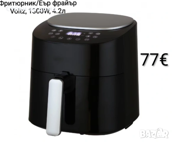 Фритюрник/Еър фрайър Voltz, 1300W, 4.2л, снимка 2 - Фритюрници - 53227421