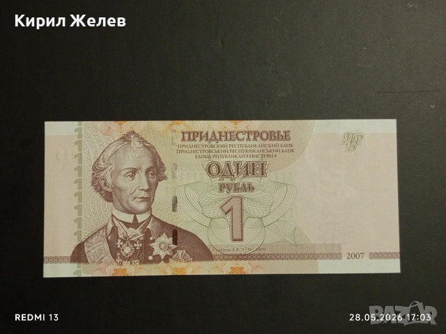 Лот банкноти 10 броя БЕЛАРУС, КАЗАХСТАН, НЕПАЛ непрегъвани нови за КОЛЕКЦИЯ 33225, снимка 4 - Нумизматика и бонистика - 54701621