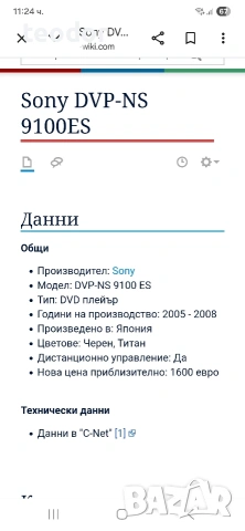 SONY NS 9100ES- SACD-DVD-MP3-CD,DVD AUDIO, снимка 2 - Ресийвъри, усилватели, смесителни пултове - 47221113