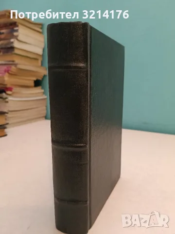 Лили Бар - Луис Бромфийлд (1945, Отлично състояние, Луксозна изработка)