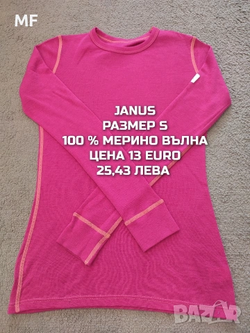 МЕРИНО ВЪЛНА ЗА ЖЕНИ В РАЗМЕР S, снимка 8 - Спортни екипи - 55235388