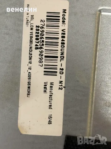17IPS12 и 17MB110 от HITACHI 43HB6T62  , снимка 7 - Части и Платки - 55315137